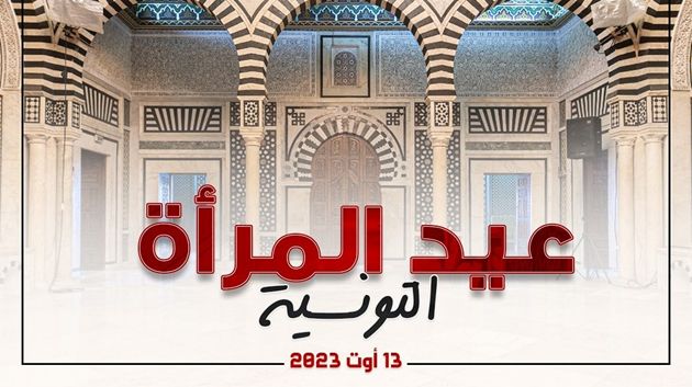 رئيس الحكومة يهنئ نساء تونس بعيدهنّ