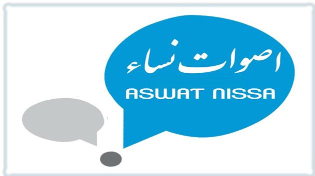 أصوات نساء تدعو إلى ضمان الحقوق السياسية للنساء