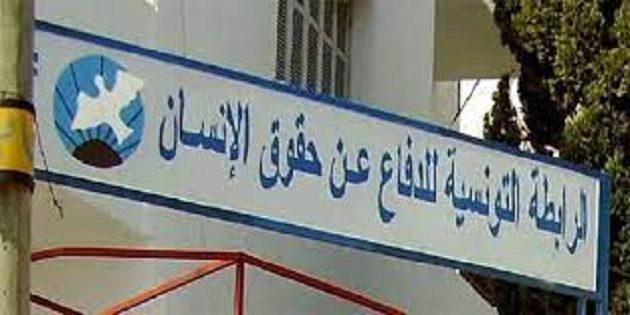 رابطة حقوق الإنسان تدعو إلى إعادة النظر في مجلة الأحوال الشخصية
