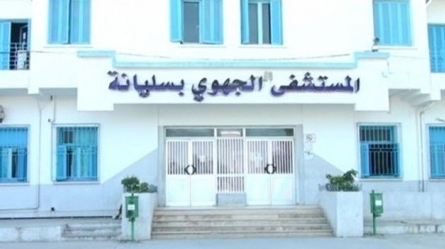 تدعيم المستشفى الجهوي بسليانة بـ4 أطباء اختصاص