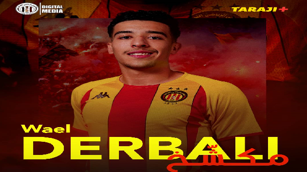 الترجي الرياضي يعلن تعاقده مع اللاعب وائل الدربالي