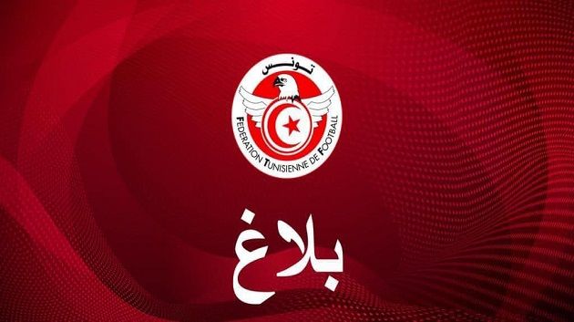 التاس ترفض طلبا جديدا للهلال الرياضي الشابي