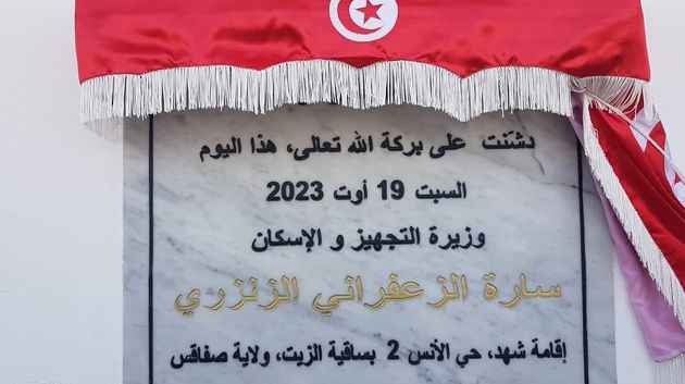 تسليم 153 مسكنا اجتماعيا جماعيا في ساقية الزيت