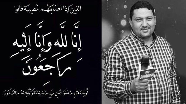 فقيد 