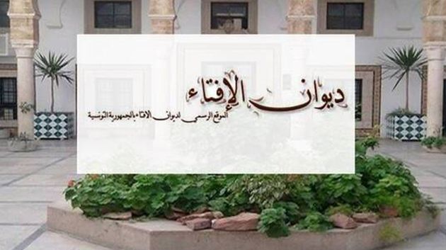 ديوان الافتاء يصدر بلاغا حول طريقة التواصل معه