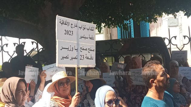 المعلّمون النواب ينفذون وقفة احتجاجية أمام وزارة التربية