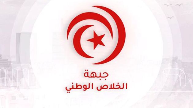 جبهة الخلاص تعلّق على بلاغ وزارات الداخلية والعدل وتكنولوجيات الاتصال المشترك
