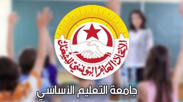 جامعة التعليم الأساسي تدعو الى مقاطعة المشاركة في إسناد إدارات المدارس الشاغرة جراء إعفاء مديريها
