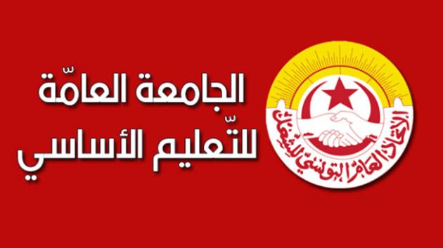 جامعة التعليم الأساسي تدعو وزارة التربية إلى 'مفاوضات عاجلة' بخصوص 'قضايا حارقة'