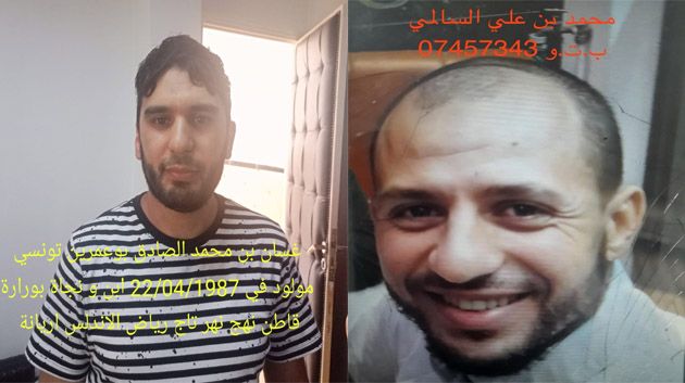 الداخلية تدعو للإبلاغ عن عنصريْن إجرامييْن خطيريْن