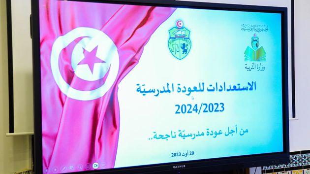 الاستعدادات للعودة المدرسية والجامعية والتكوينية محور جلسة عمل وزارية باشراف الحشاني