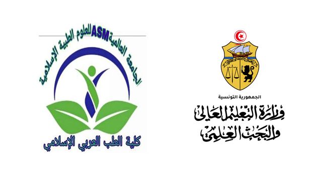 وزارة التعليم العالي: 'اكاديمية الطب الاسلامي' لا تمت بصلة للتكوين الجامعي