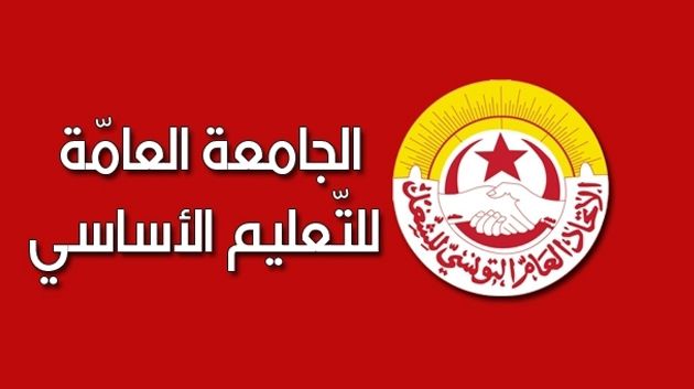 هيئة إدارية للتعليم الأساسي الخميس المقبل