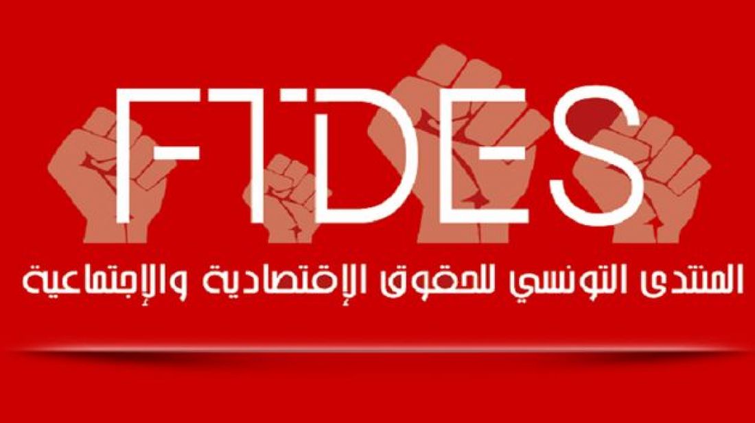 المنتدى التونسي للحقوق الإقتصادية والإجتماعية: الدولة ساهمت في تطوّر مبيعات المياه المعلبّة المنتدى التونسي للحقوق الإقتصادية والإجتماعية: الدولة ساهمت في تطوّر مبيعات المياه المعلبّة