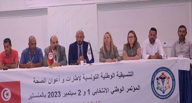 انتخاب شكري مبروكي على رأس التنسيقية الوطنية التونسية لإطارات وأعوان الصحة