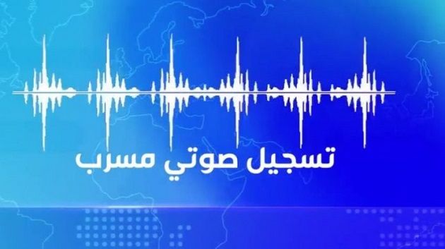 قضية التسريب الصوتي: عائلة جنيّح تعلن اللجوء إلى القضاء
