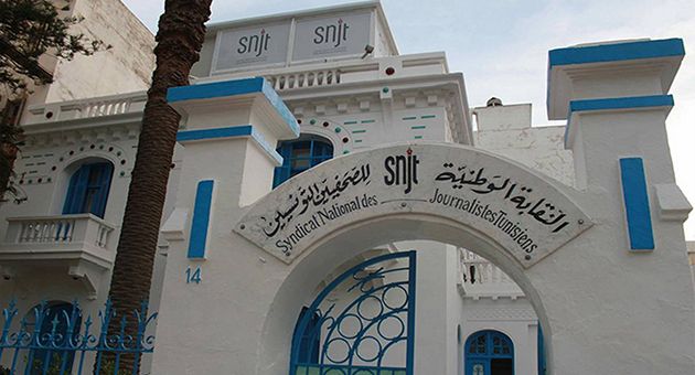 النقابة الوطنية للصحفيين التونسيين تعقد مؤتمرها يومي 6 و7 أكتوبر القادم