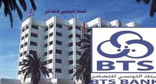 فتح باب الترشح لمنصب ممثلي الدولة والمساهمين العموميين بمجلس ادارة البنك التونسي للتضامن
