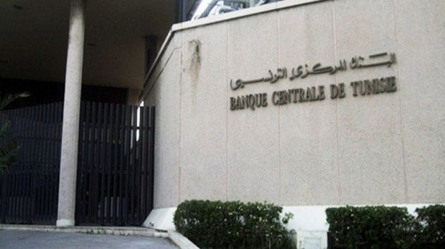 البنك المركزي التونسي يقرر الإبقاء على نسبة الفائدة الرئيسية للبنك عند 8 %