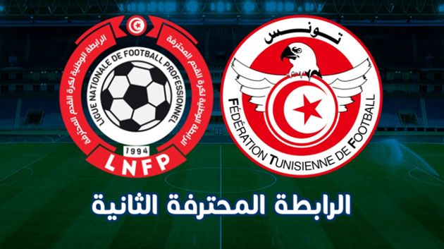 موعد انطلاق بطولة الرابطة المحترفة الثانية