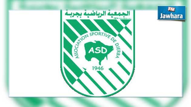 الهيئة المديرة لجمعية جربة تهدد باستقالة جماعية وتطالب بايقاف البطولة