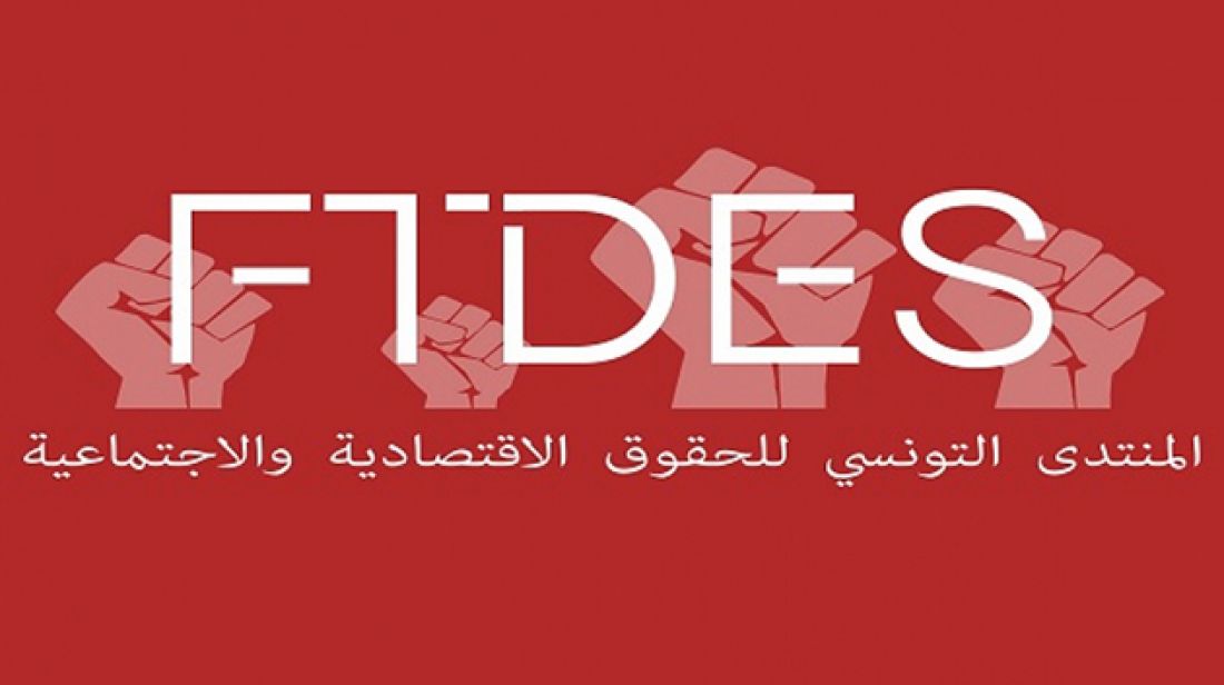المنتدى التونسي للحقوق الاقتصادية والاجتماعية: ‘مجانية التعليم وهم’ المنتدى التونسي للحقوق الاقتصادية والاجتماعية: ‘مجانية التعليم وهم’