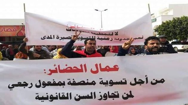 وقفة احتجاجية لعمال الحضائر