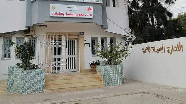 المنستير : انطلاق استغلال المركز الوسيط بمجمع الصحة الأساسية