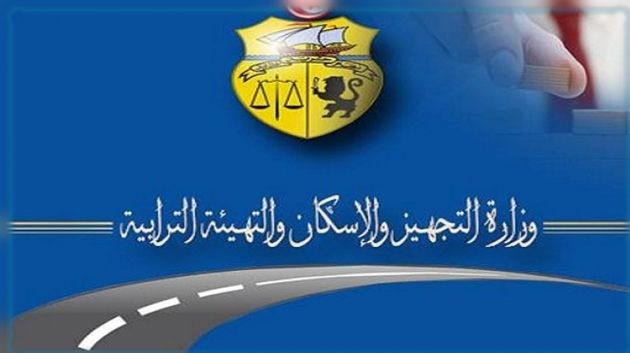 وزارة التجهيز تذكّر بكيفية الحصول على قرض دون فائدة لبناء ماجل