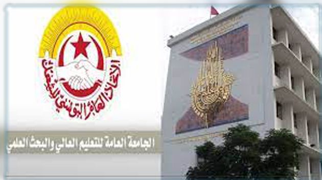 الجامعة العامة للتعليم العالي تتمسك بجملة من المطالب المهنية وتعبر عن استعدادها للتحرّك لتحقيقها
