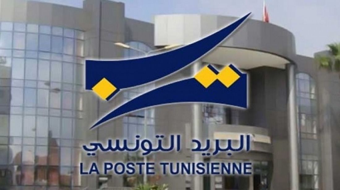 كاتب عام جامعة البريد: حكومة الشاهد أجهضت مشروع البنك البريدي التونسي كاتب عام جامعة البريد: حكومة الشاهد أجهضت مشروع البنك البريدي التونسي 