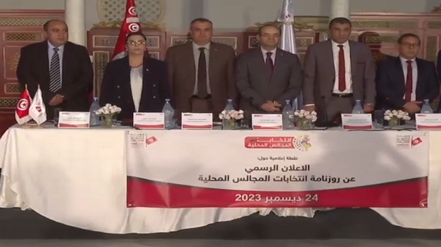 رسميا: الإعلان عن رزنامة انتخابات المجالس المحلية