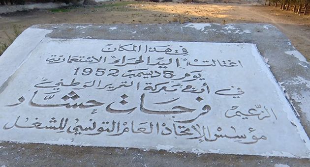 سعيّد يعاين حالة الاهمال الذي كان عليه مكان اغتيال الزعيم فرحات حشاد (فيديو)