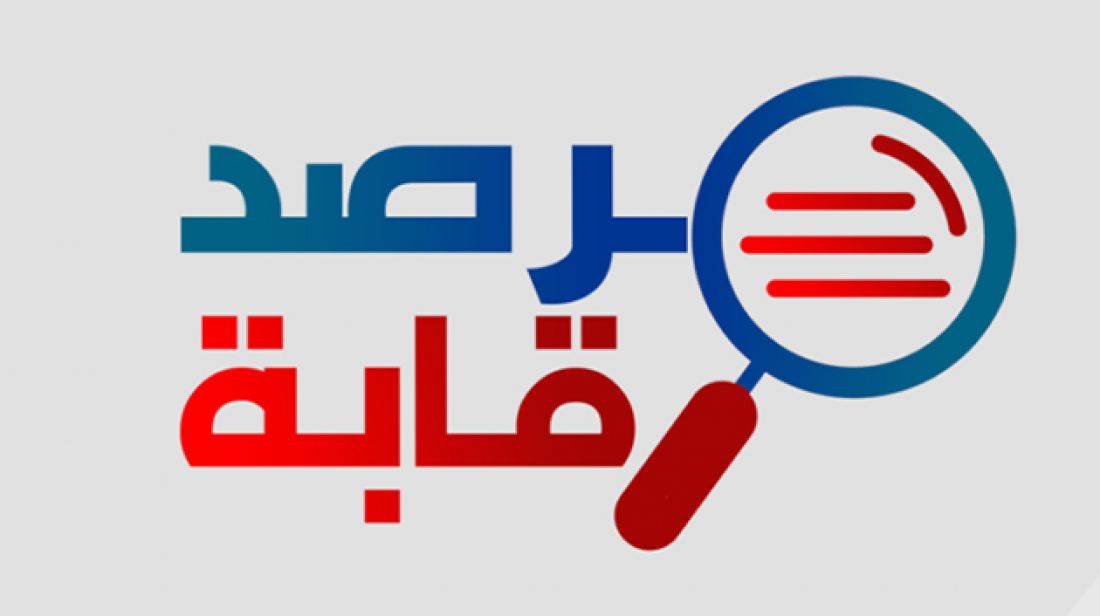 مرصد رقابة يكشف أسباب ندرة الكرّاس المدرسي المدعّم مرصد رقابة يكشف أسباب ندرة الكرّاس المدرسي المدعّم