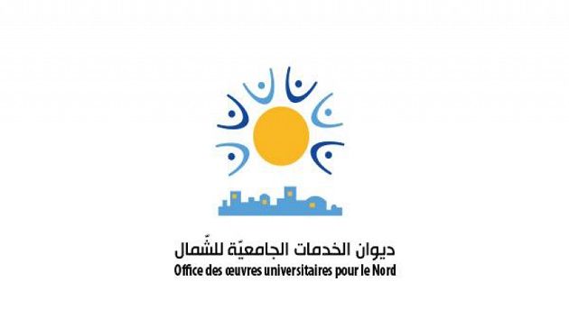 ديوان الخدمات الجامعية للشمال يوجّه بلاغا للطلبة