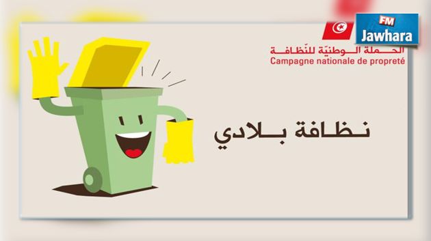 رئاسة الحكومة تطلق حملة