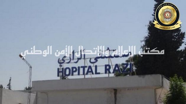 مستشفى خير الدين بحلق الوادي: مضطرب نفسيا يعنّف الطاقم الطبي والمرضى