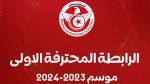 تعيينات الجولة السادسة لبطولة الرابطة المحترفة الأولى 