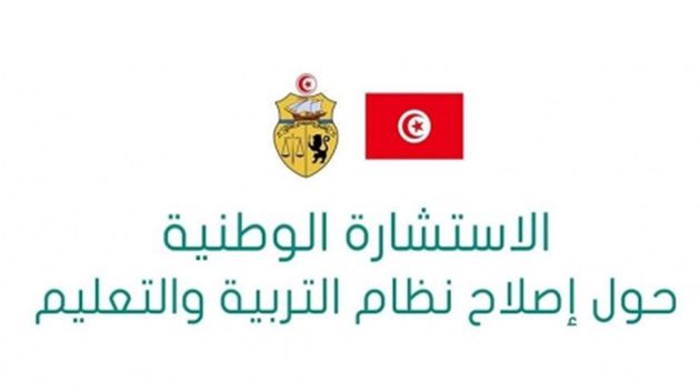 مختصة في التربية: 'كان من الأجدر تنظيم استشارة للمختصّين وأخرى للعموم'