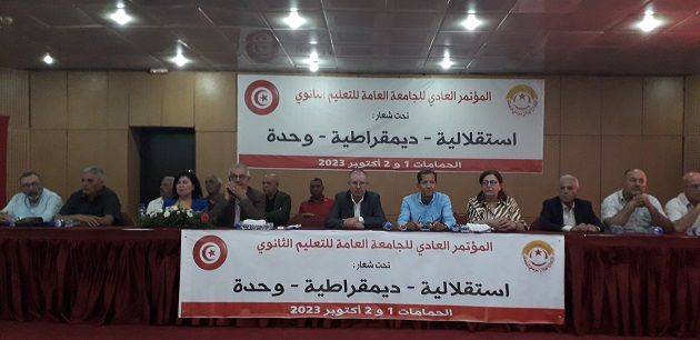 المؤتمر العادي للجامعة العامة للتعليم الثانوي: قائمتان تتنافسان لنيل ثقة المؤتمرين