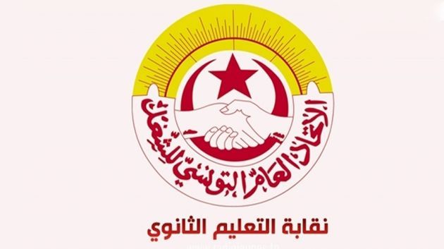 تواصل اشغال مؤتمر التعليم الثانوي لليوم الثاني بقائمتين متنافستين لنيل ثقة المؤتمرين