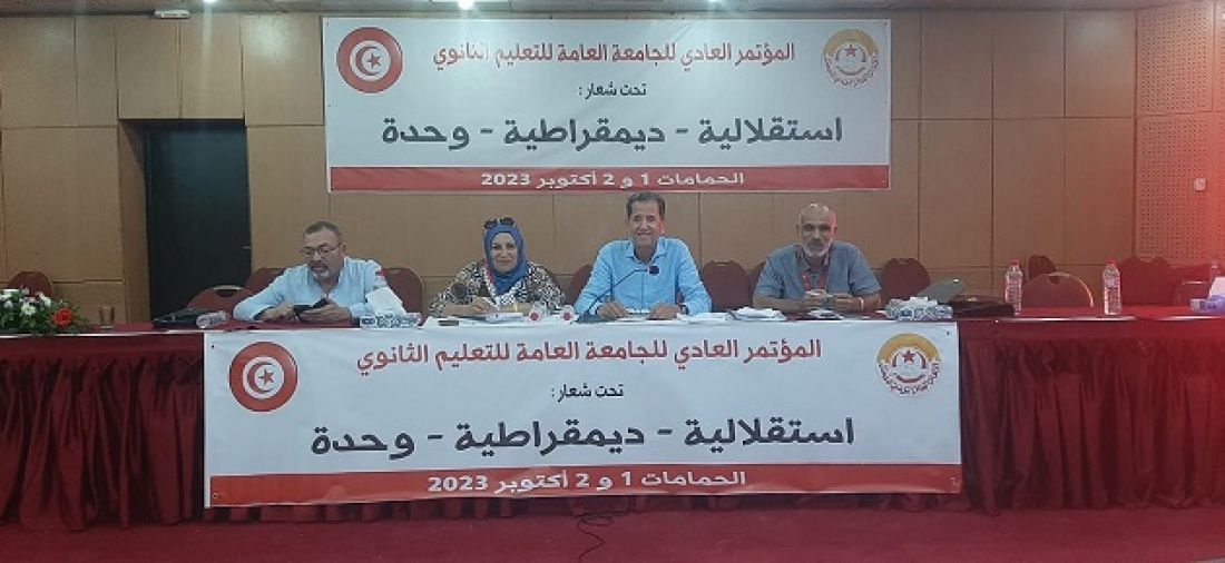 الفائز بأعلى أصوات في مؤتمر الجامعة العامة للتعليم الثانوي: محطّات نضالية كبيرة تنتظر القطاع الفائز بأعلى أصوات في مؤتمر الجامعة العامة للتعليم الثانوي: محطّات نضالية كبيرة تنتظر القطاع