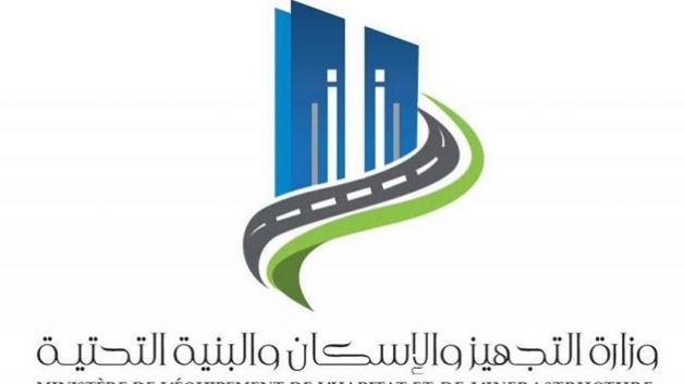 وزارة التجهيز تدعو  أصحاب المقاطع التي تم فسخ عقودها الى الاتصال بمصالح وزارة المالية 