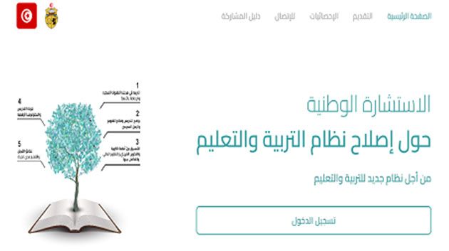 سوسة: تنظيم أيام مفتوحة حول الاستشارة الوطنية لإصلاح التربية والتعليم