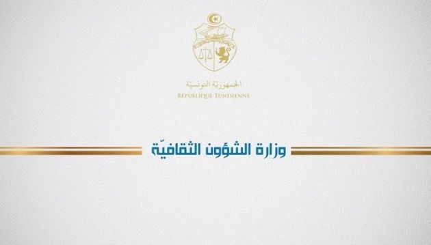  إثر الإعتداءات الصهيونية  التي يتعرّض لها الشعب الفلسطيني :وزارة الشؤون الثقافية تقرّر تعليق البرامج الإحتفالية 