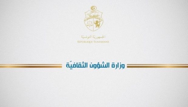 إثر الإعتداءات الصهيونية التي يتعرّض لها الشعب الفلسطيني :وزارة الشؤون الثقافية تقرّر تعليق البرامج الإحتفالية