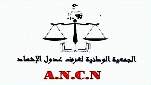 الجمعية الوطنية لغرف عدول الإشهاد تدعو كل الدول العربية إلى دعم المقـ.ـاومة الفلسطـ.ينية