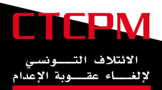 اليوم العالمي لمناهضة عقوبة الإعدام: 'الإعدام تعذيب لا رجعة عنه'