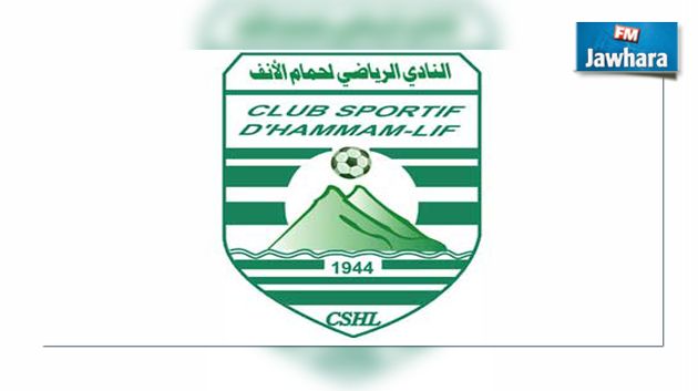 نادي حمام الانف: تغيير في الاطار الفني و رفض لاعادة مباراة النجم