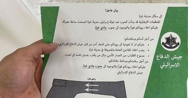 جامعة الدول العربية: التهجير القسري لسكان غـــ.زة جريمة بموجب القانون الدولي